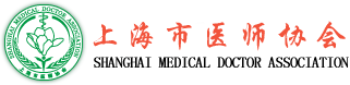 上海市医师协会