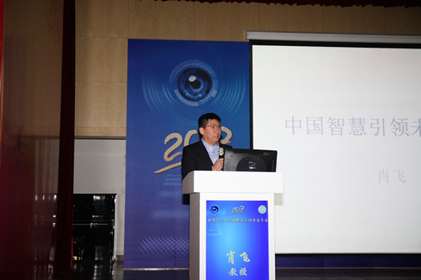 肖飞教授作专题报告