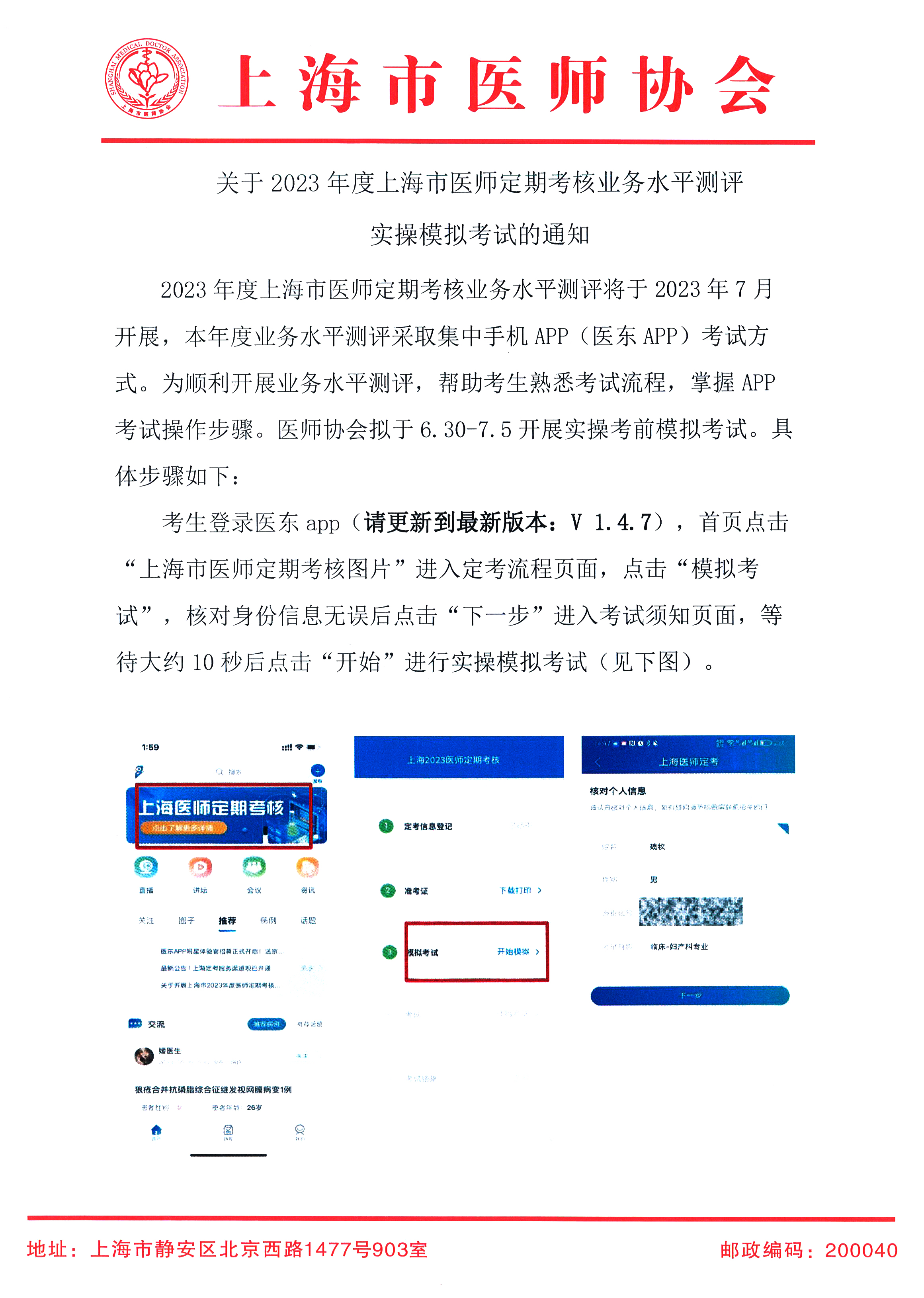 定期登录和操作增加账户安全